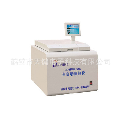 鶴壁天鍵TJHW-2000型 自動(dòng)量熱儀_鶴壁天鍵TJHW-2000型 自動(dòng)量熱儀圖片,型號(hào),價(jià)格:3.8萬(wàn) - 工廠店產(chǎn)品庫(kù)